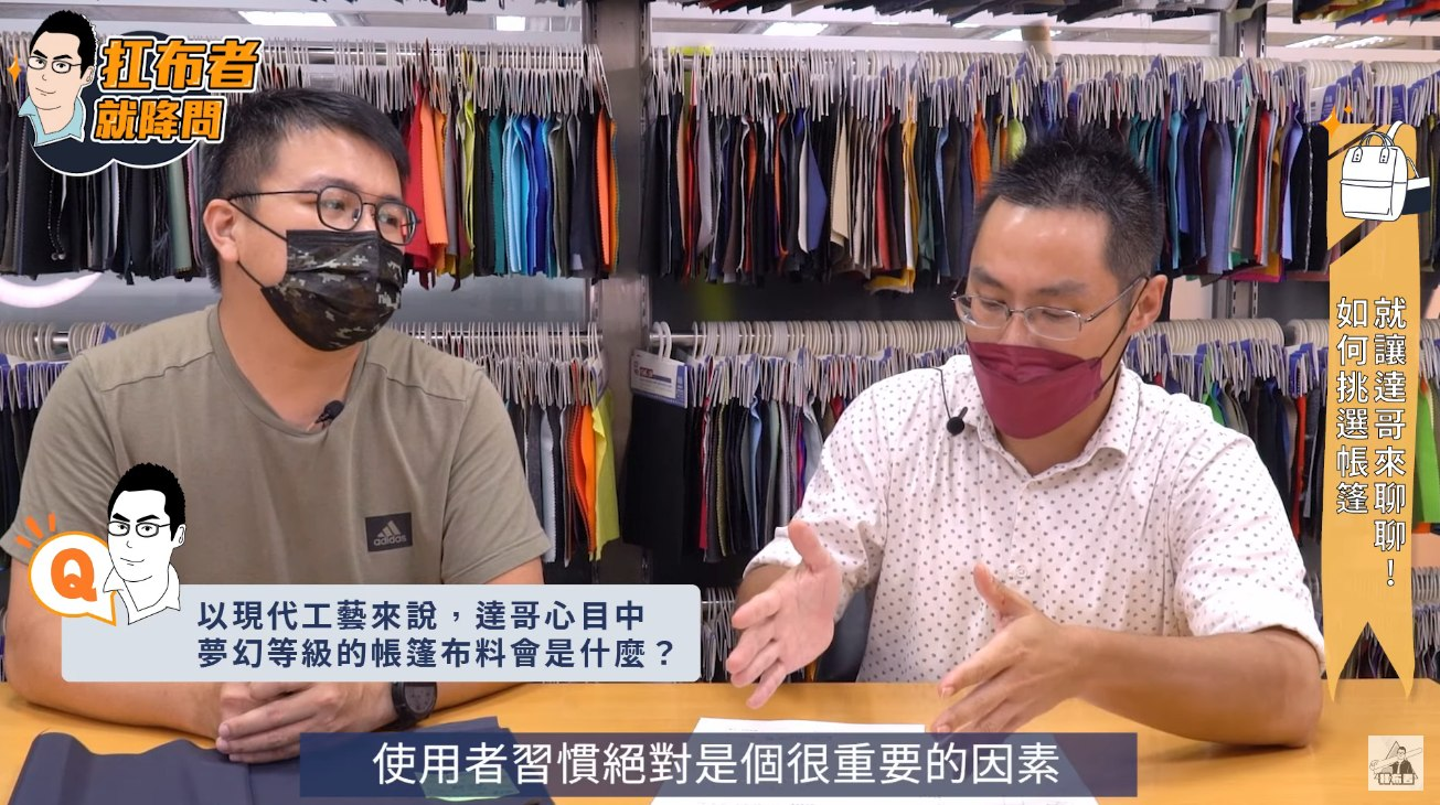 找扛布者學習露營帳篷的布料關鍵 (2022/7/30)